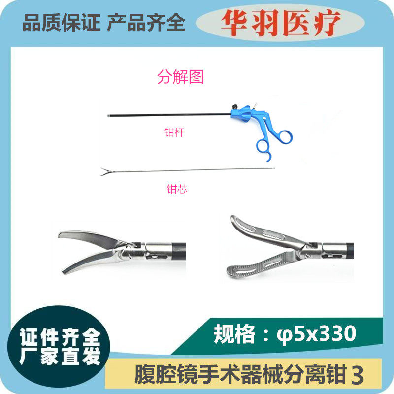 腹腔镜剪刀-腹腔镜剪刀促销价格、腹腔镜剪刀品牌- 淘宝