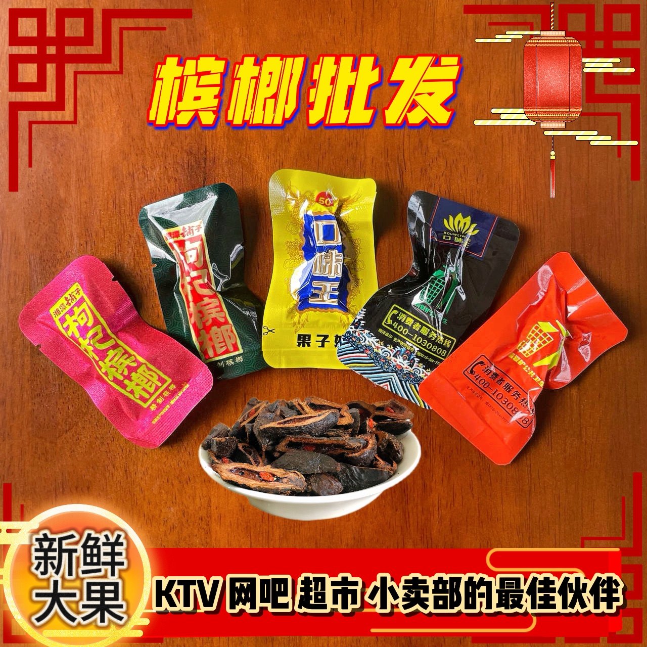 王和成天下槟榔-王和成天下槟榔促销价格、王和成天下槟榔品牌- 淘宝