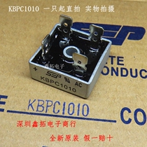 KBPC1010 rectifier bridge straight iron shell square Bridge DIP-4 Bridge stack 10A 1000V brand new original
