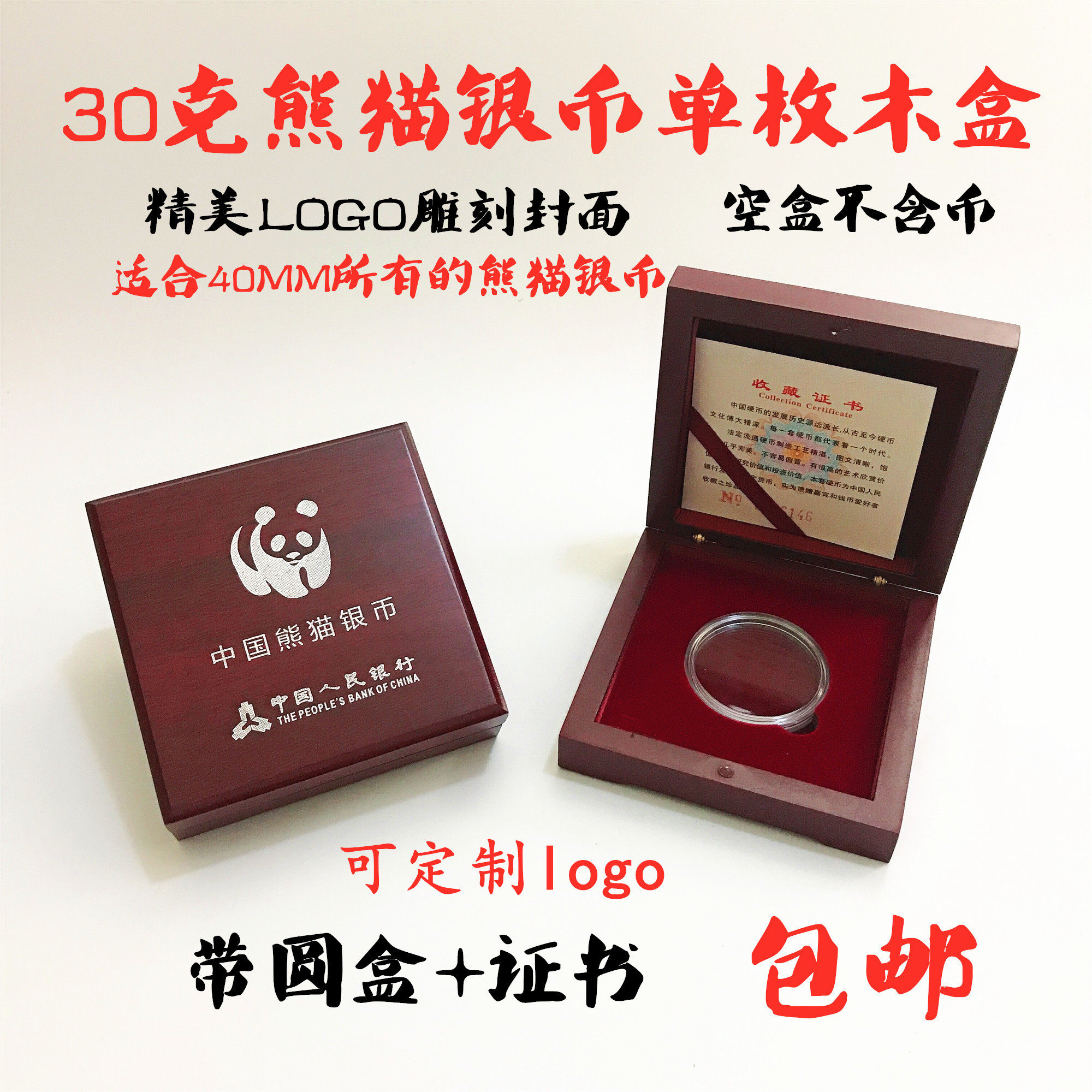 熊猫纪念币礼盒-熊猫纪念币礼盒促销价格、熊猫纪念币礼盒品牌- 淘宝