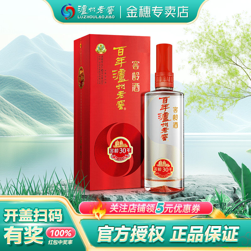 百年泸州老窖白酒-百年泸州老窖白酒促销价格、百年泸州老窖白酒品牌- 淘宝