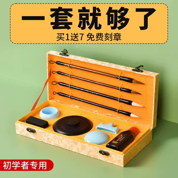 笔墨纸砚文房四宝-笔墨纸砚文房四宝促销价格、笔墨纸砚文房四宝品牌- 淘宝