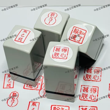 皇帝印章-皇帝印章促销价格、皇帝印章品牌- 淘宝