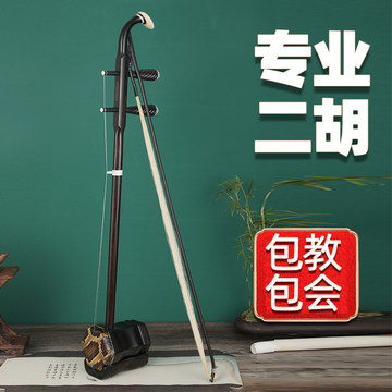 虎丘红木二胡专业款-虎丘红木二胡专业款促销价格、虎丘红木二胡专业款