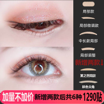 Double eyelid patch artifact no trace invisible single eyelid swollen eye bubble inside double mens special female natural lace beauty patch