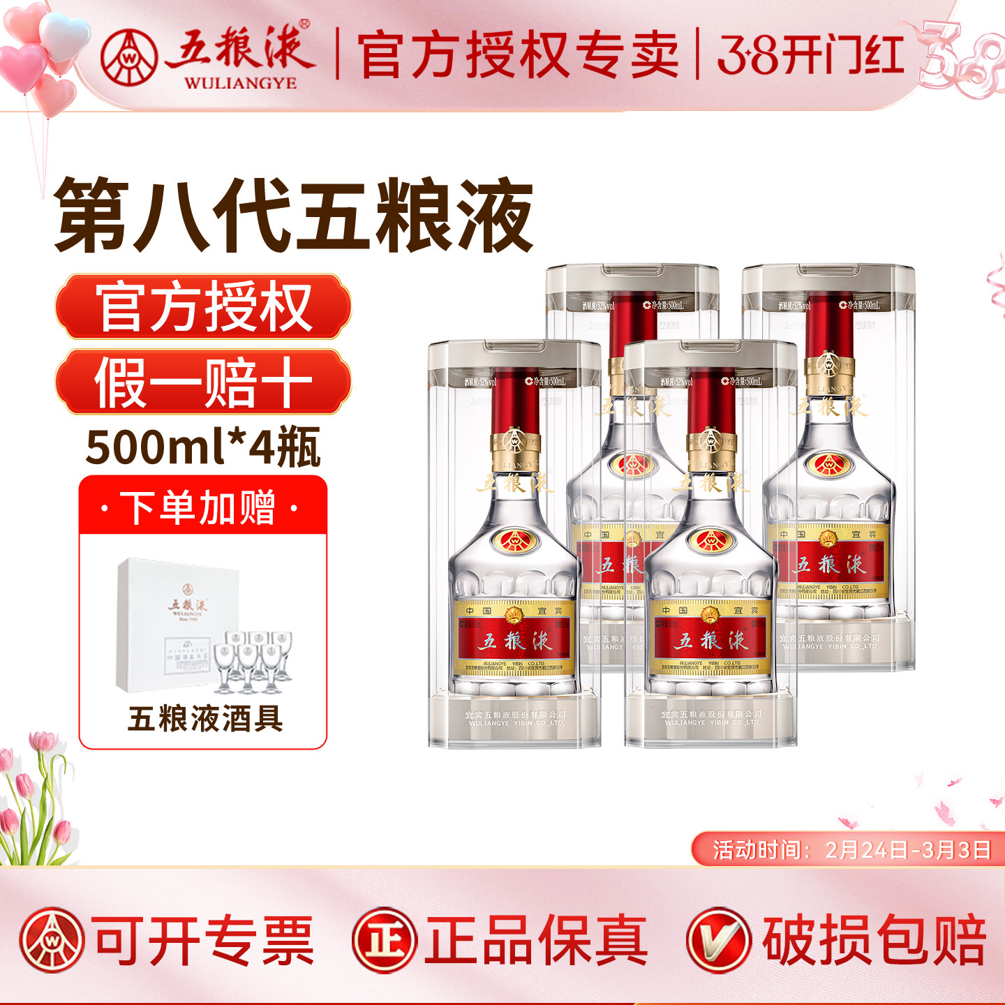 五粮液52度浓香型白酒-五粮液52度浓香型白酒促销价格、五粮液52度浓香