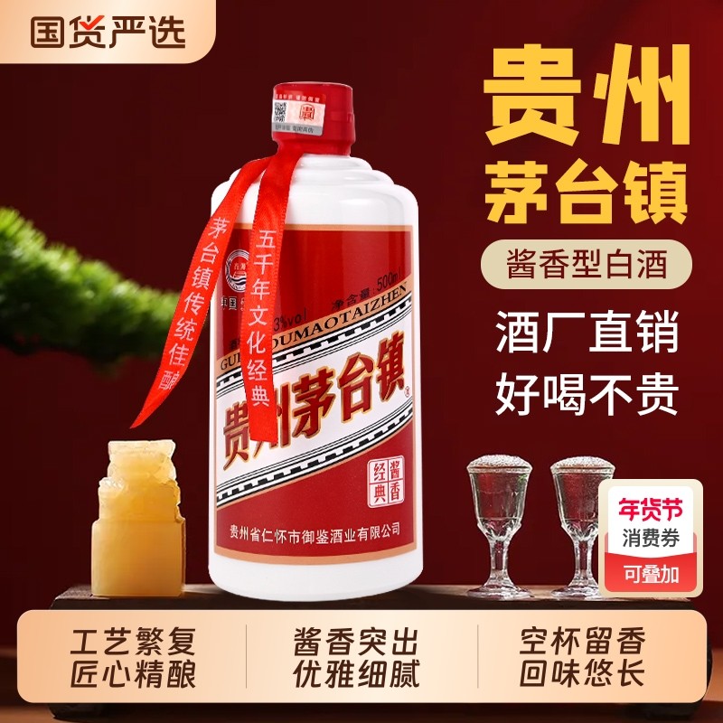 贵州茅台镇原浆酒 贵州茅台原浆陈酿酒-贵州茅台原浆陈酿酒促销价格、贵州茅台原浆陈酿酒