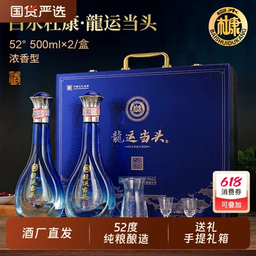 年末のプロモーション 杜康酒52度浓香型白酒-杜康酒52度浓香型白酒促销价格、杜康酒52 その他