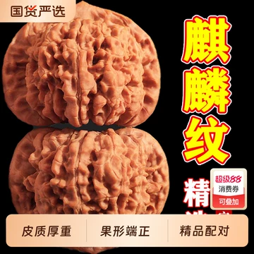 文玩核桃 原树吸血鬼官帽 32mm 文玩核桃 原树吸血鬼官帽 32mm 官帽核桃文玩品牌及