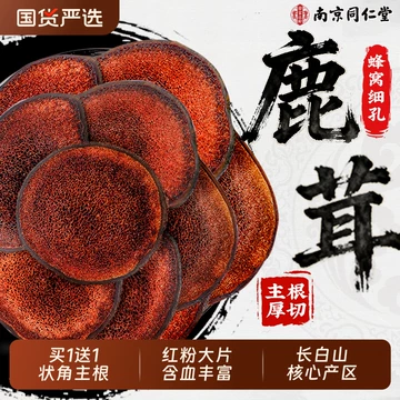鹿茸片正品-鹿茸片正品促销价格、鹿茸片正品品牌- 淘宝