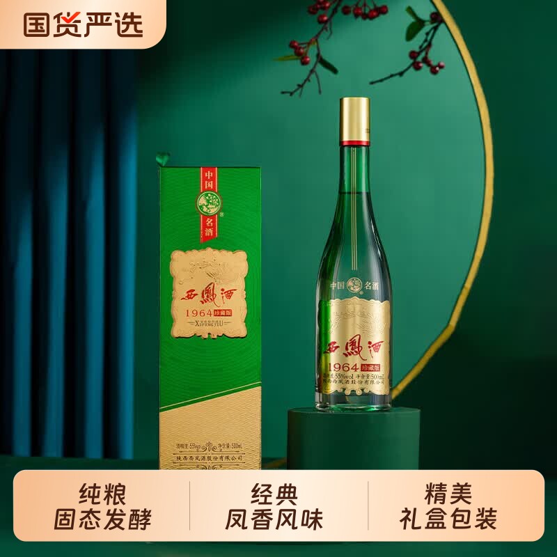 红西凤酒-红西凤酒促销价格、红西凤酒品牌- 淘宝