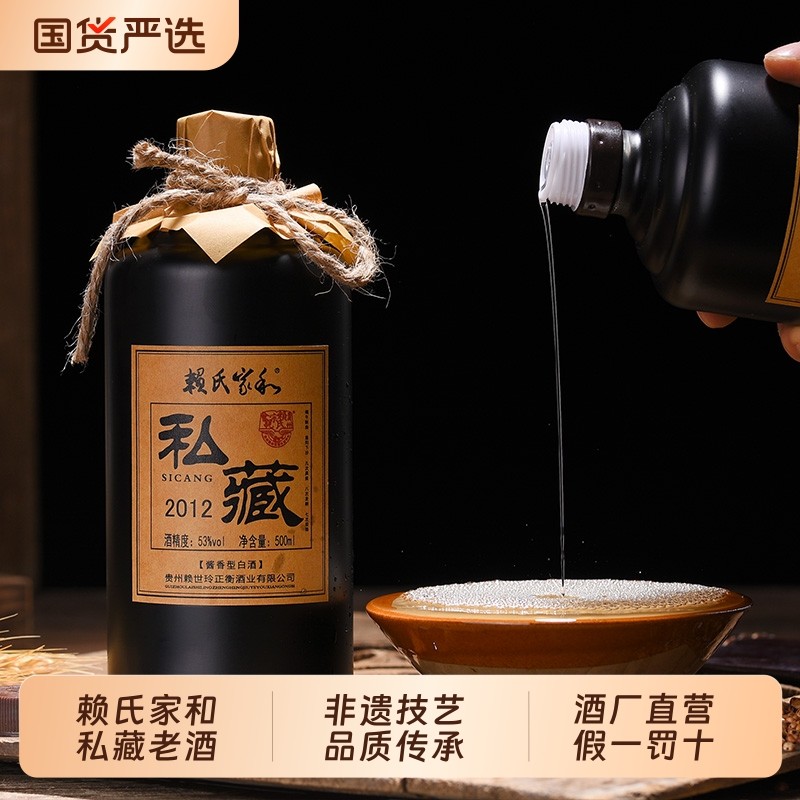 老酒赖茅-老酒赖茅促销价格、老酒赖茅品牌- 淘宝