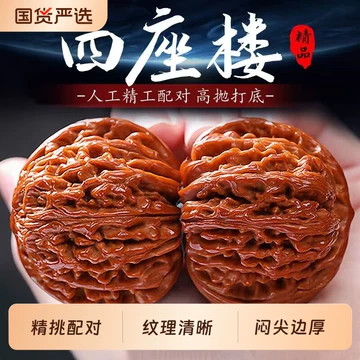文玩老核桃-文玩老核桃促销价格、文玩老核桃品牌- 淘宝