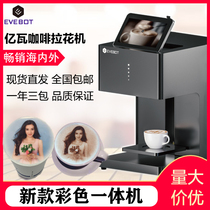 Everbot Eva 3D coffee flower machine printer Food cake snack Macaron Milk bubble milk cover Personalized custom pattern Photo answer Divination Milk tea Automatic portrait color