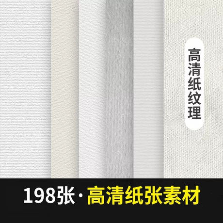Procreate纸张PS图片素材SAI背景牛皮纸iPad绘画卡纸水彩纸纹理