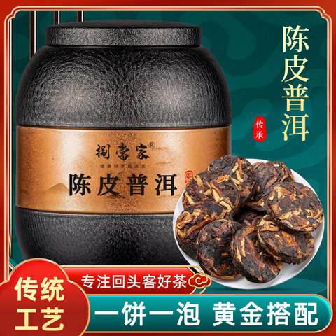 云南陈皮普洱茶精选和云南陈皮普洱茶品牌价格与图片-淘宝商品网