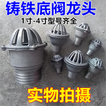 Water pump bottom valve check valve thick cast iron iron bottom valve gasoline engine pump diesel filter faucet shower head