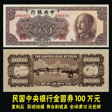 民国纸币-民国纸币促销价格、民国纸币品牌- 淘宝 民国纸币-民国纸币促销价格、民国纸币品牌- 淘宝