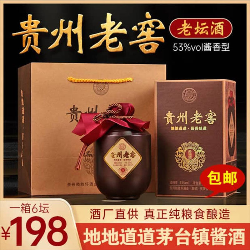 贵州老窖酒53度酱香型-贵州老窖酒53度酱香型促销价格、贵州老窖酒53度