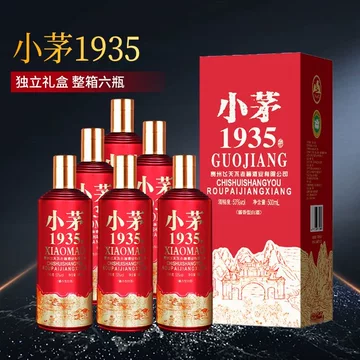 贵州1935茅台酒-贵州1935茅台酒促销价格、贵州1935茅台酒品牌- 淘宝