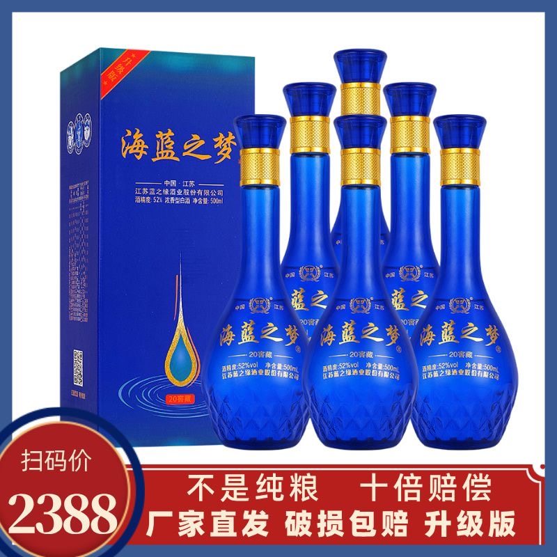 蓝之梦酒-蓝之梦酒促销价格、蓝之梦酒品牌- 淘宝
