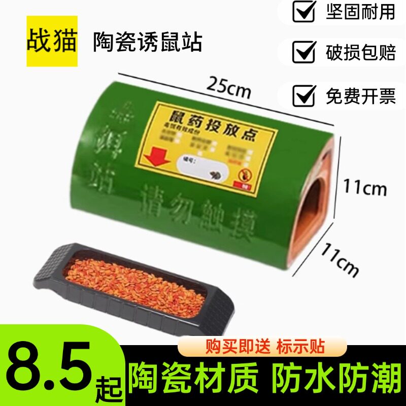 老鼠毒饵站-老鼠毒饵站促销价格、老鼠毒饵站品牌- 淘宝