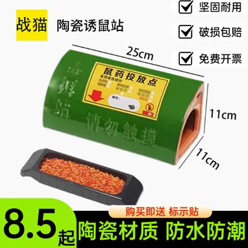 防鼠毒饵站套装-防鼠毒饵站套装促销价格、防鼠毒饵站套装品牌- 淘宝