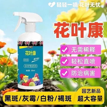 花卉真菌病害喷雾-花卉真菌病害喷雾促销价格、花卉真菌病害喷雾品牌- 淘宝