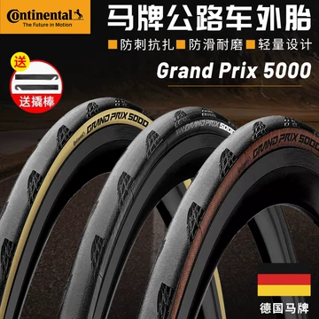 马牌gp5000str-马牌gp5000str促销价格、马牌gp5000str品牌- 淘宝