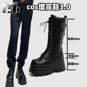 22cm增高鞋cos-22cm增高鞋cos促销价格、22cm增高鞋cos品牌- 淘宝