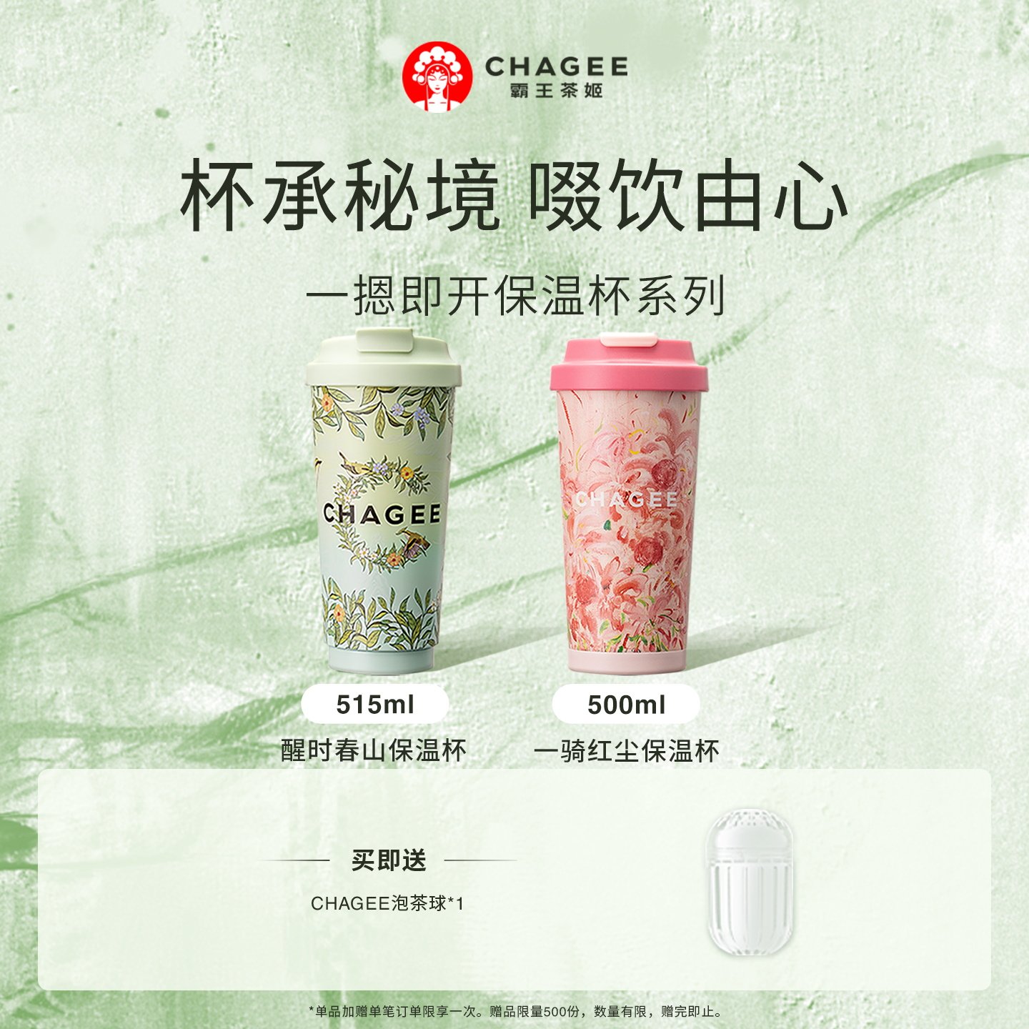 霸王茶姬同款茶具-霸王茶姬同款茶具促销价格、霸王茶姬同款茶具品牌- 淘宝