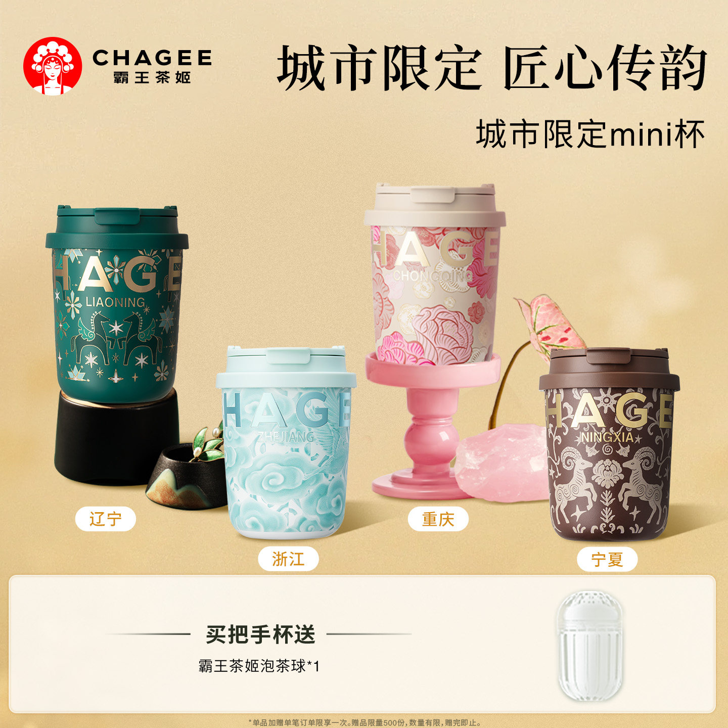 霸王茶姬同款茶具-霸王茶姬同款茶具促销价格、霸王茶姬同款茶具品牌- 淘宝