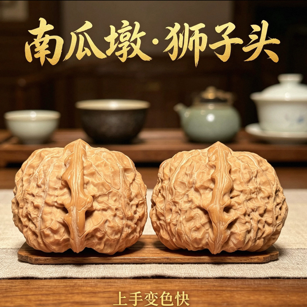 平谷南瓜墩文玩核桃-平谷南瓜墩文玩核桃促销价格、平谷南瓜墩文玩核桃