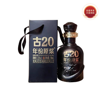 20年古井贡酒-20年古井贡酒促销价格、20年古井贡酒品牌- 淘宝