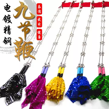 ステンレス九節鞭 練習用 ステンレス製 九節鞭