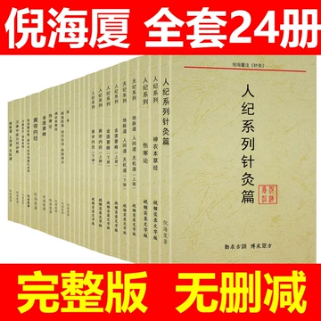中医研究系列丛书 全5巻 中医研究系列丛书 全5巻（淘书团-淘尽天下好书，淘书网站，中图