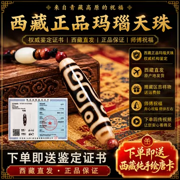 虎牙天珠 真品虎牙天珠吊坠-真品虎牙天珠吊坠促销价格、真品虎牙天珠吊坠品牌- 淘宝