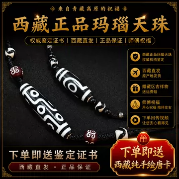 六眼天珠-六眼天珠促销价格、六眼天珠品牌- 淘宝