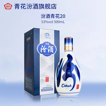 青花冷酒　500ml×2本　53度　中国酒青花瓷酒 青花冷酒 500ml×2本 53度 中国酒青花瓷酒