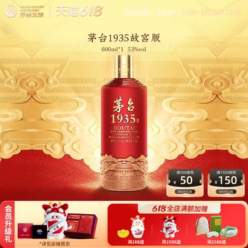 贵州1935茅台酒-贵州1935茅台酒促销价格、贵州1935茅台酒品牌- 淘宝