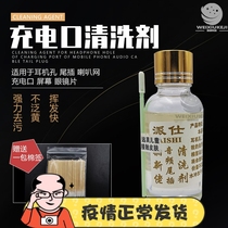 Pesee Cell Phone Audio Wire Tail Plug Charging Outlet Headphone Hole Cleaning Agent Motherboard To Rust Water Refurbished Liquid Vigorously Decontamination