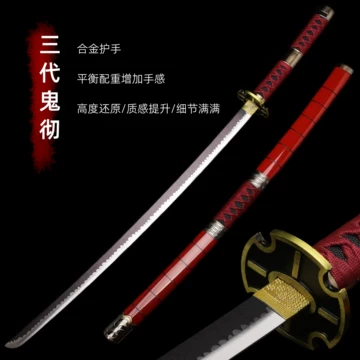 三代鬼彻-三代鬼彻促销价格、三代鬼彻品牌- 淘宝