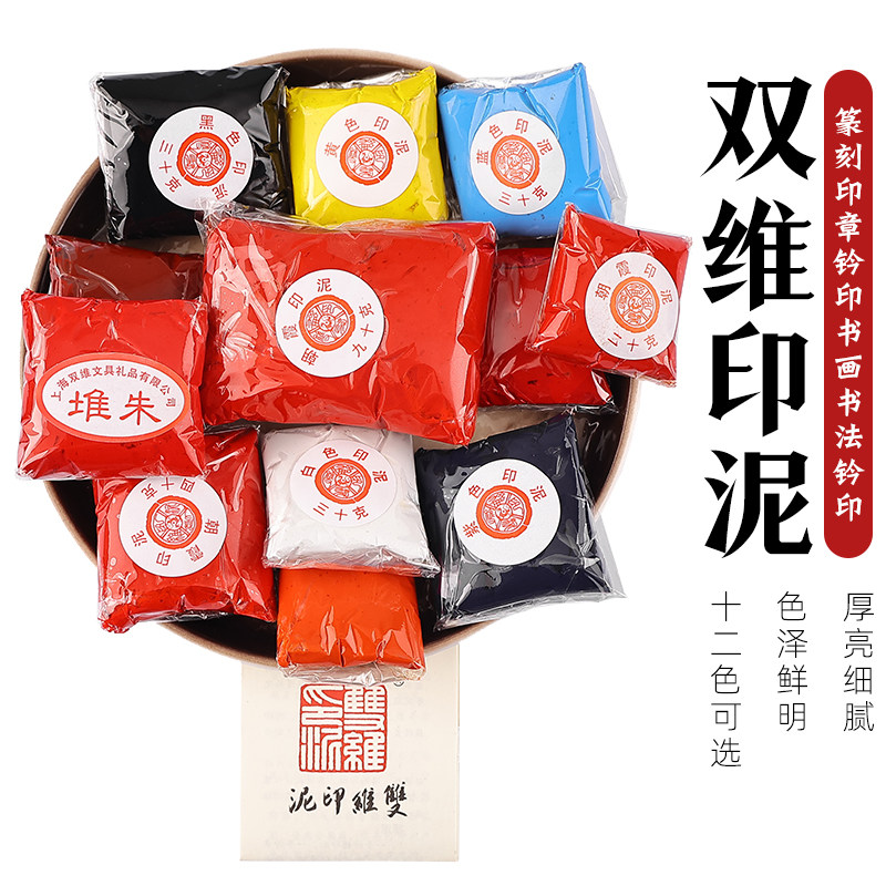 印泥八宝-印泥八宝促销价格、印泥八宝品牌- 淘宝