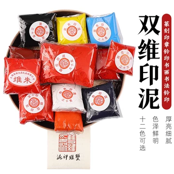 古法八宝印泥-古法八宝印泥促销价格、古法八宝印泥品牌- 淘宝