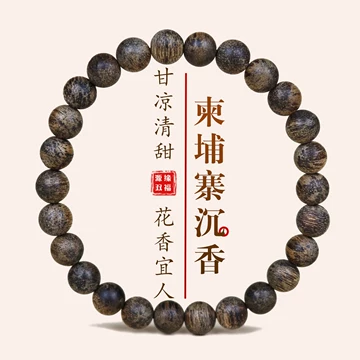 柬埔寨菩萨棋沉香手串-柬埔寨菩萨棋沉香手串促销价格、柬埔寨菩萨棋