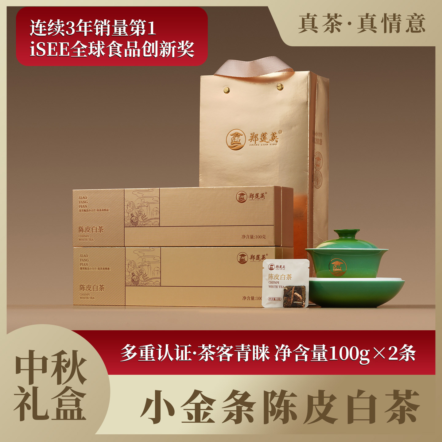郑莲英陈皮白茶-郑莲英陈皮白茶促销价格、郑莲英陈皮白茶品牌- 淘宝