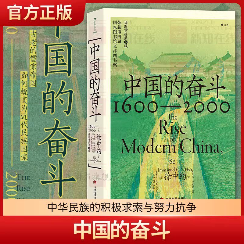 近代中国史徐中约-近代中国史徐中约促销价格、近代中国史徐中约品牌- 淘宝