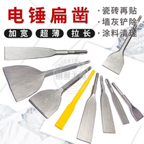 Chisel Demolition Old Toilet Shovel Wall Leather With Tool Hollow Brick Wall Wall Insulation Wall Insulation Wall Insulation Wall Leather Chisel Wall Electric Hammer Flat Chisel