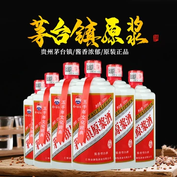 茅台镇原浆酒53度酱香型-茅台镇原浆酒53度酱香型促销价格、茅台镇原浆