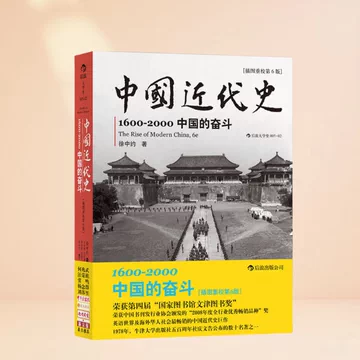 近代中国史徐中约-近代中国史徐中约促销价格、近代中国史徐中约品牌- 淘宝